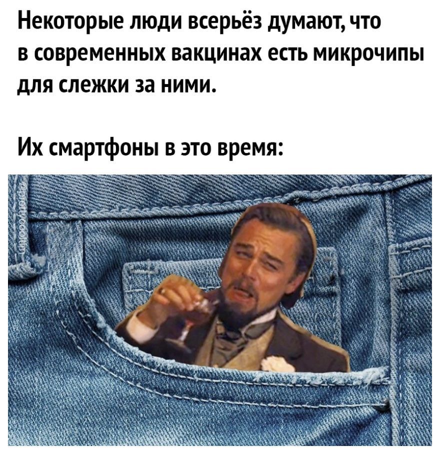 Некоторые люди всерьёз думают что в современных вакцинах есть микрочипы для слежки за ними Их смартфоны в это время