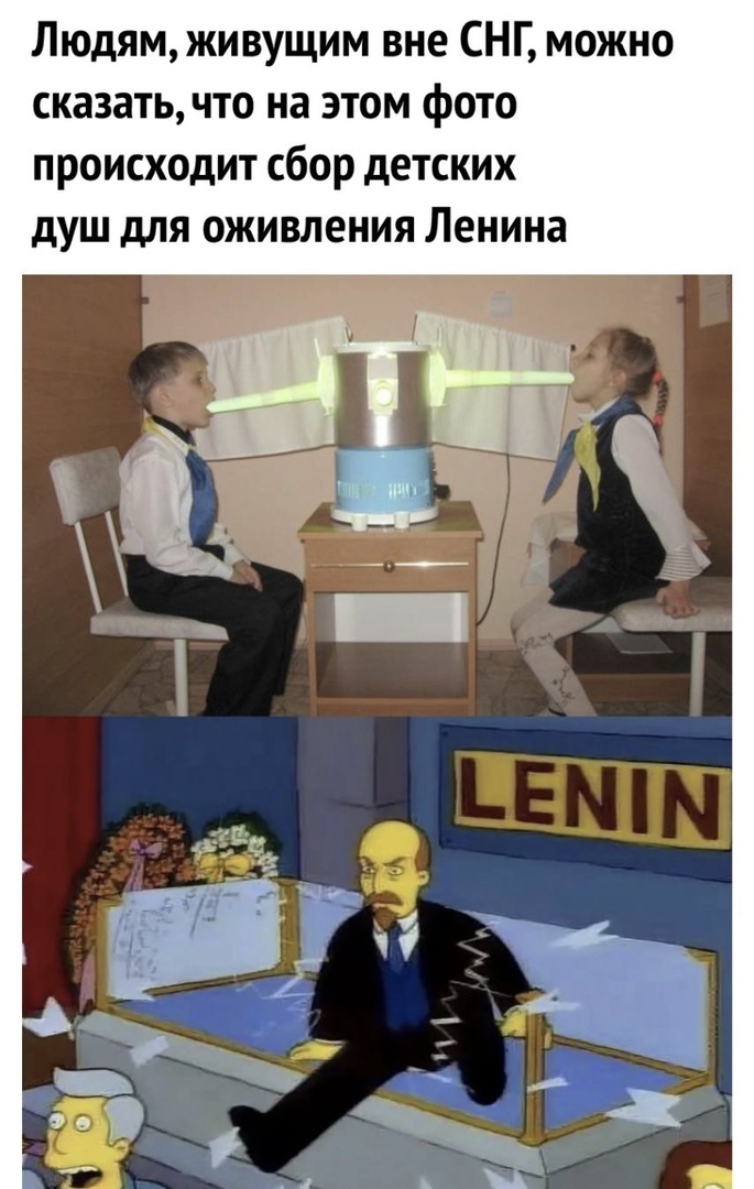 Людям живущим вне СНГ можно сказать что на этом фото происходит сбор детских душ для оживления Ленина