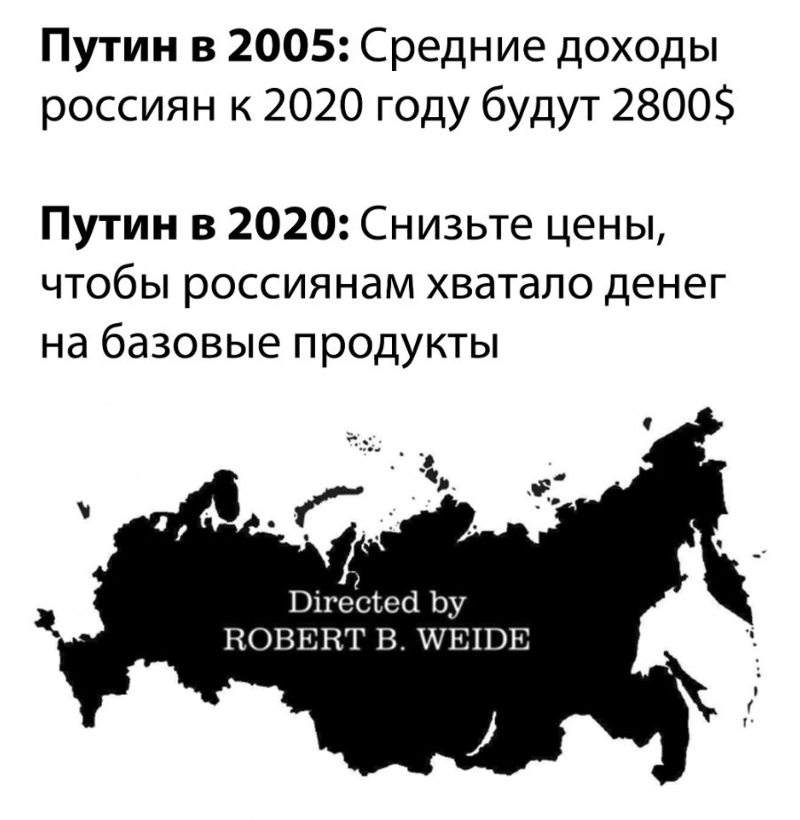 Путин в 2005 Средние доходы россиян к 2020 году будут 2800 Путин в 2020 Снизьте цены чтобы россиянам хватало денег на базовые продукты Вітергеа Ьу НОВЕВТ Вс ПШВЕ