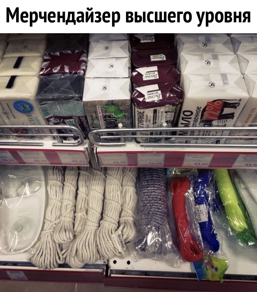Мерчендайзер высшего уровня