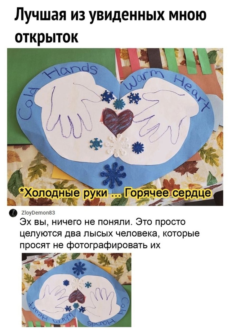 Лучшая из увиденных мною открыток 2оу0етоп83 Эх вы ничего не поняли Это просто целуются два лысых человека которые просят не фотографировать их Ріг