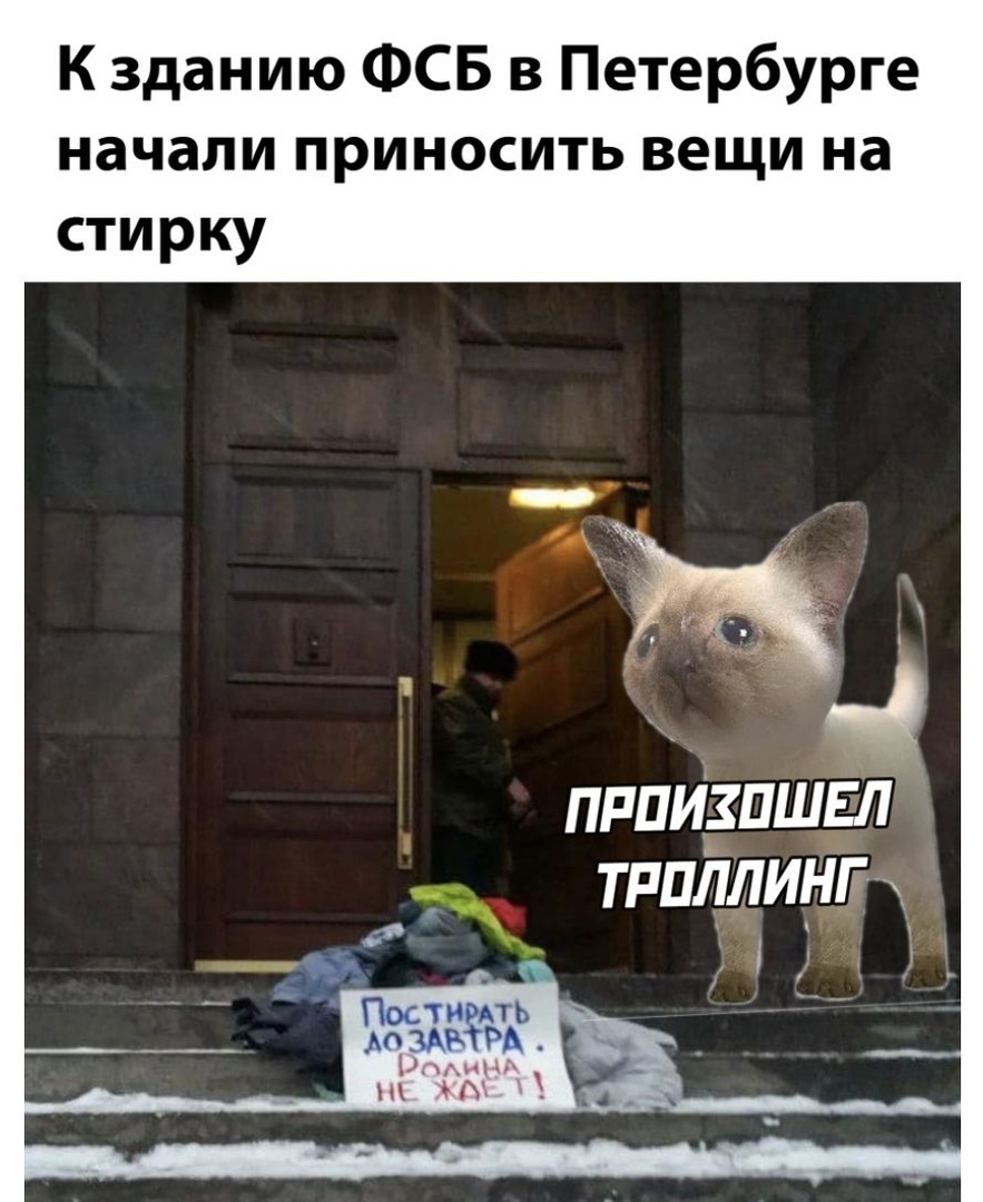 К зданию ФСБ в Петербурге начали приносить вещи на стирку пппизпш тппЛлинг х іі к Постпмть _змхтм _ __ шт _