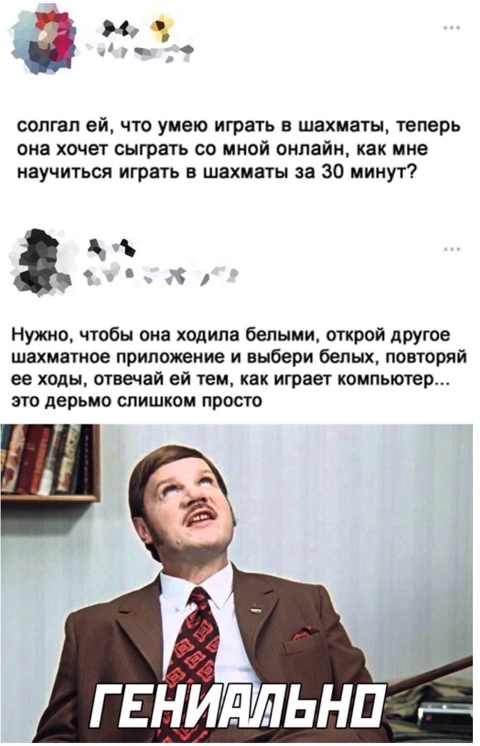 солгал ей что умею играть в шахматы теперь она хочет сыграть со мной онлайн как мне научиться играть в шахматы за 30 минут ть ЧБ Нужно чтобы она ходила белыми открой другое шахматное приложение и выбери белых повторяй ее ходы отвечай ей тем как играет компьютер это дерьмо слишком просто