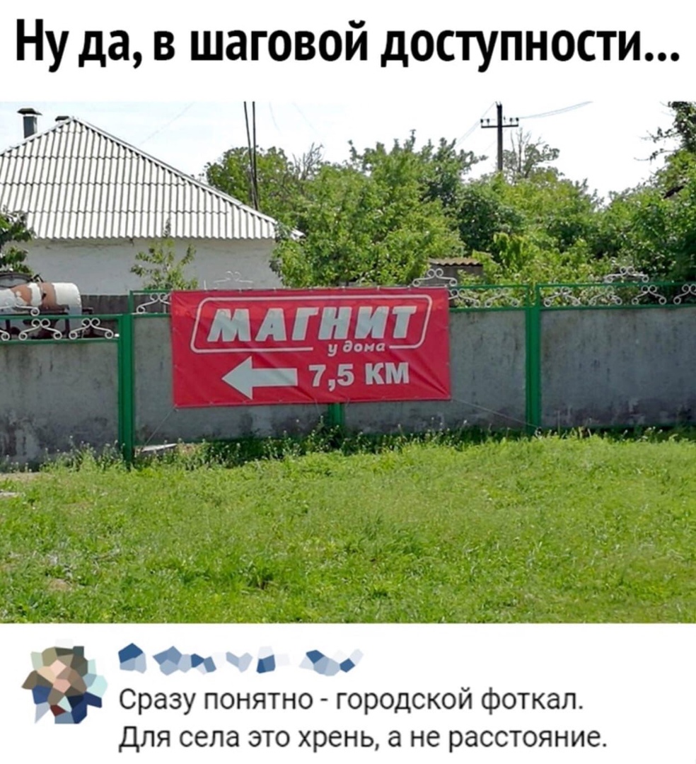 Ну да в шаговой доступности Сразу понятно городской фоткал для села это хрень а не расстояние