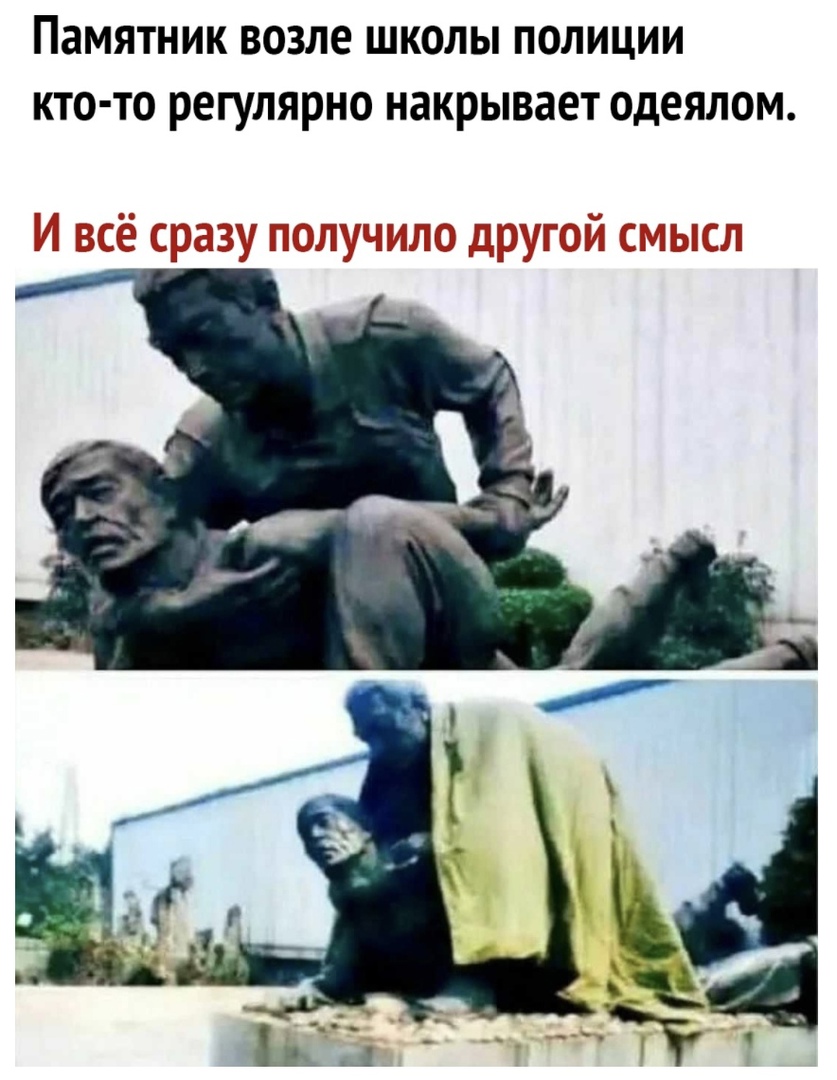 Памятник возле школы полиции кто то регулярно накрывает одеялом