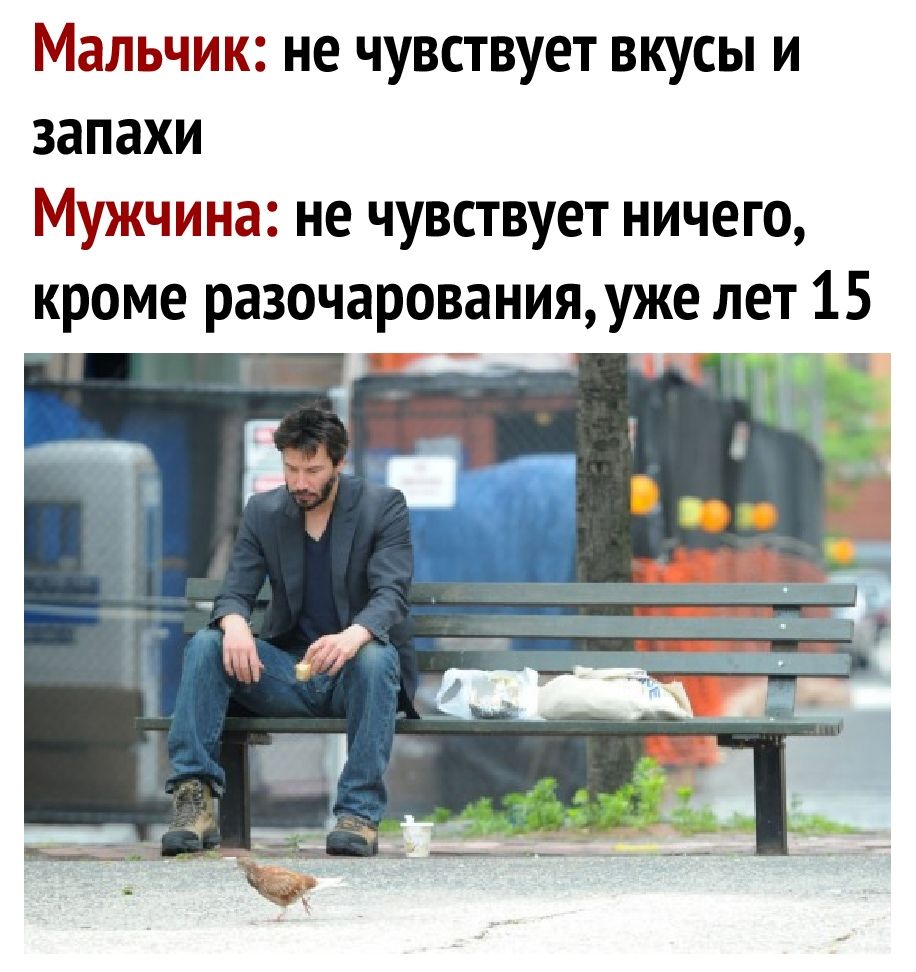 Мальчик не чувствует вкусы и запахи Мужчина не чувствует ничего кроме разочарованияуже лет 15