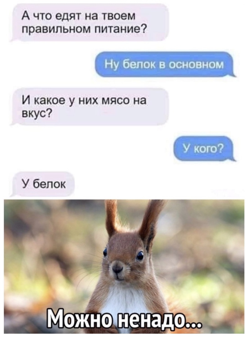 А что едят на твоем правильном питание НУ бЕПОК В ОСНОВНОМ И какое у них мясо на вкус У кого