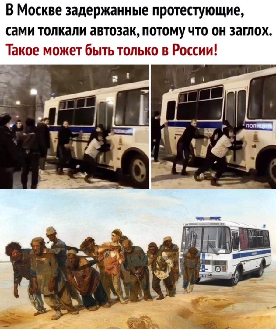 В Москве задержанные протестующие сами толкали автозак потому что он заглох Такое может быть только в России