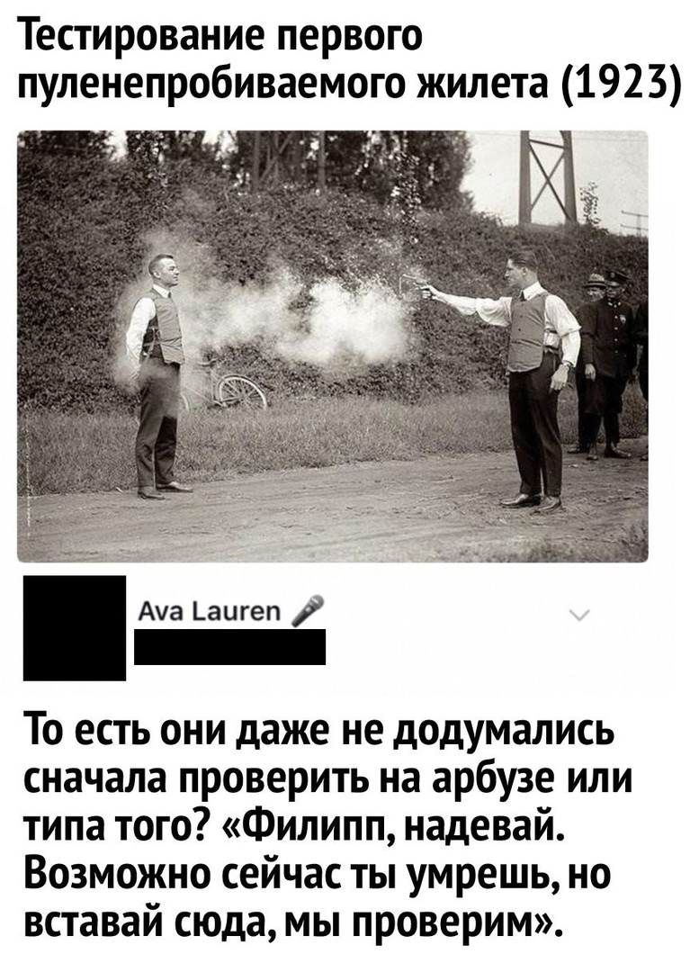 Тестирование первого пуленепробиваемого жилета 1923 Ауа Ьаигеп То есть они даже не додумались сначала проверить на арбузе или типа того Филипп надевай Возможно сейчас ты умрешь но вставай сюда мы проверим