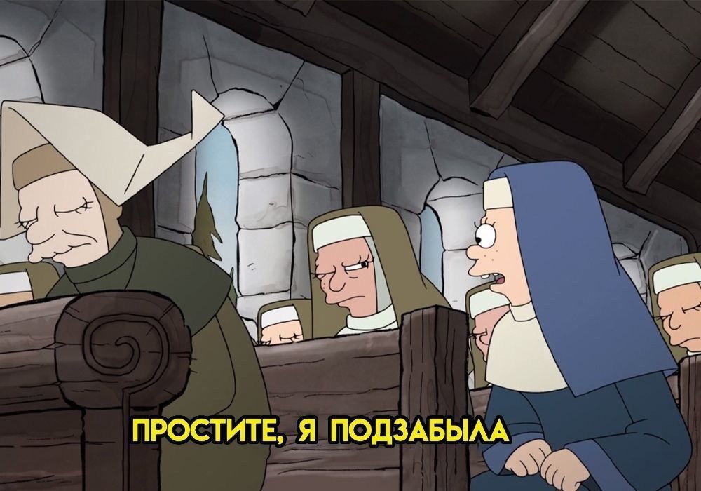 ПРОСТИТЕ Я ПОДЗАБЫАА