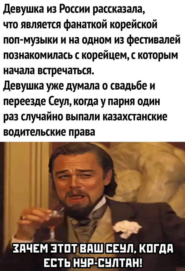 Девушка из России рассказала что является фанаткой корейской поп музыки и на одном из фестивалей познакомилась с корейцем с которым начала встречаться Девушка уже думала о свадьбе и переезде Сеул когда у парня один раз случайно выпали казахстанские водительские права ЗПЧЕМ ЭТП ЕЁ ЕЕНП КПГдд ЕСТЬ НЧР ПНЛТПН