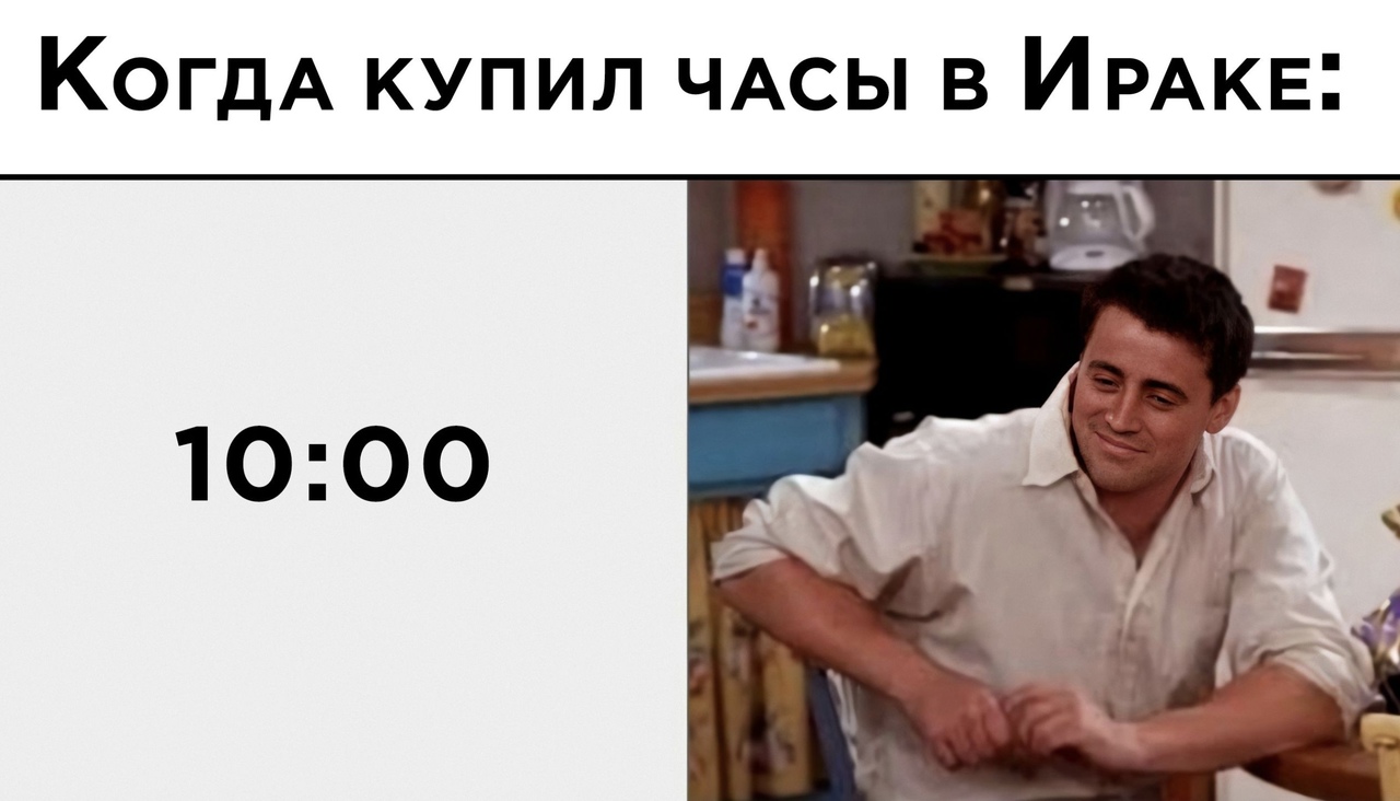 КогдА купил ЧАСЫ в ИРАКЕ