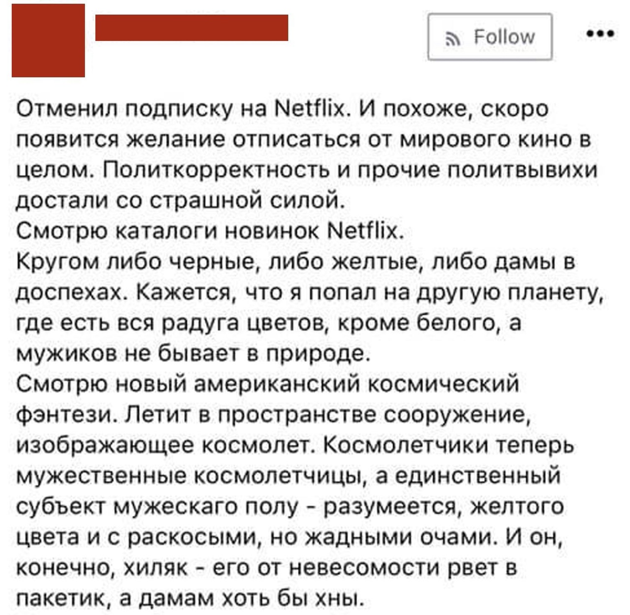 а Роііош Отменил подписку на Метіііх И похоже скоро появится желание отписаться от мирового кино в целом Политкорректность и прочие политвывихи достали со страшной силой Смотрю каталоги новинок МегПіх Кругом либо черные либо желтые либо дамы в доспехах Кажется что я попал на другую планету где есть вся радуга цветов кроме белого а мужиков не бывает в природе Смотрю новый американский космический ф
