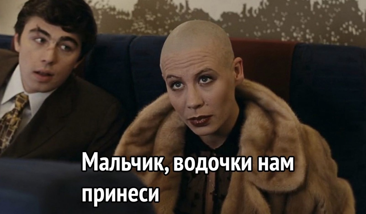 Мальчик водоч принеси КЙЁНЭ т