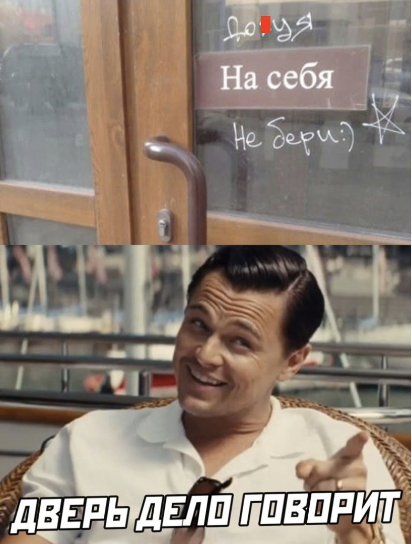 на себя  и