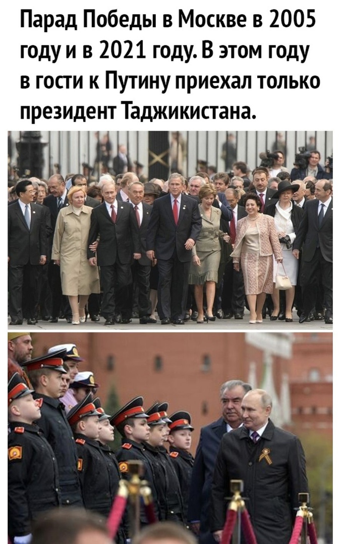 Парад Победы в Москве в 2005 году и в 2021 году В этом году в гости к Путину приехал только президент Таджикистана
