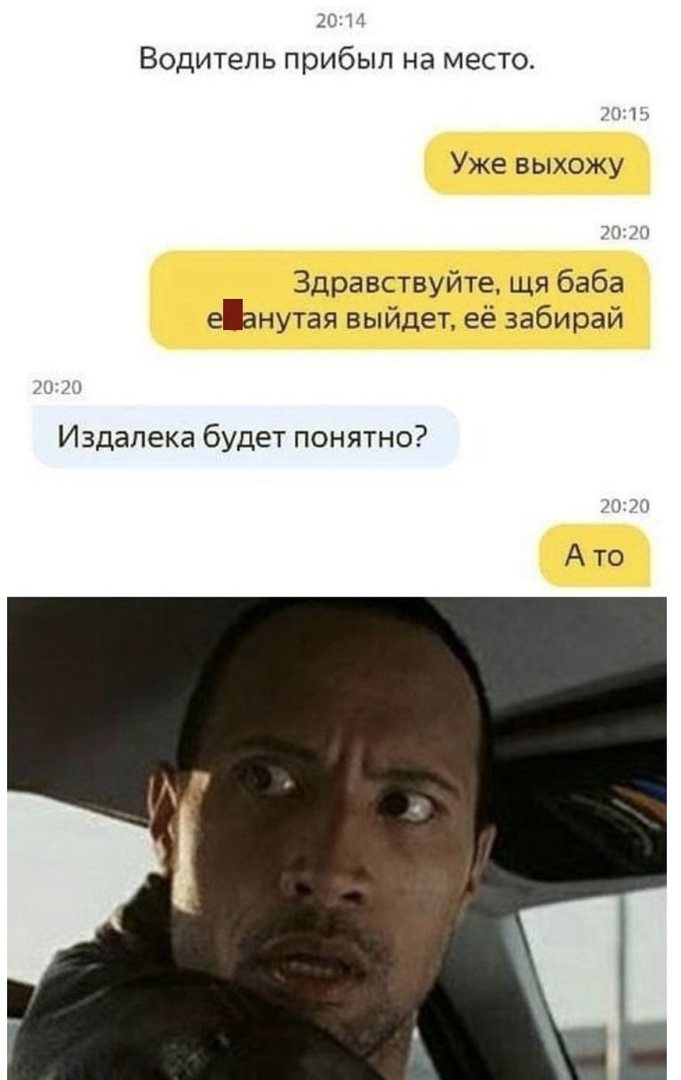Водитель прибыл на место _ 1 Уже выхожу Здравствуйте щя баба еднутая выйдет её забирай ті Издалека будет понятно Ато