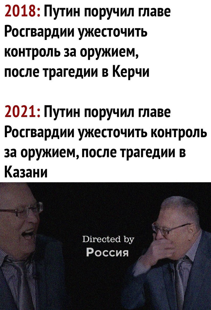 18 Путин поручил главе Росгвардии ужесточить контроль за оружием после трагедии в Керчи 21 Путин поручил главе Росгвардии ужесточить контроль за оружием после трагедии в Казани Вігесгеа Ьу Россия