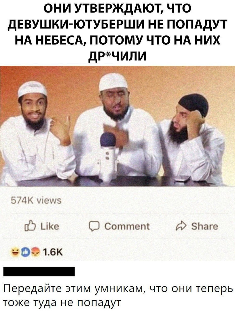 ОНИ УТВЕРЖДАЮТ ЧТО ДЕВУШКИ ЮТУБЕРШИ НЕ ПОПАДУТ НА НЕБЕСА ПОТОМУ ЧТО НА НИХ ДРЧИЛИ 127 ЦКе С Соттепі Зітаге Передайте этим умникам что они теперь тоже туда не попадут