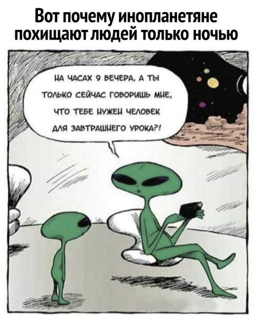 щ част 9 нечем А ты тодько сейчас говоришь миг ЧТО ТЕБЕ НУЖЕН ЧЕАОВЕК МЯ ЗАВТРАШЦЕГО