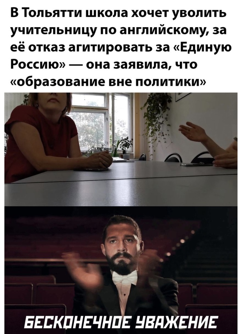 В Тольятти школа хочет уволить учительницу по английскому за её отказ агитировать за Единую Россию она заявила что образование вне политики Евпкпнвчнпі нвджгнив