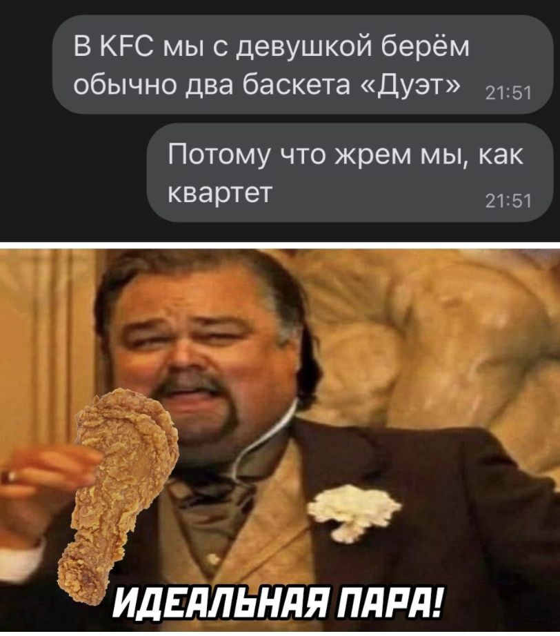 В КРС мы с девушкой берём обычно два баскета Дуэт 2151 Потому что жрем мы как квартет 21351 ИДЕдЛЬНдЯ ПдРд