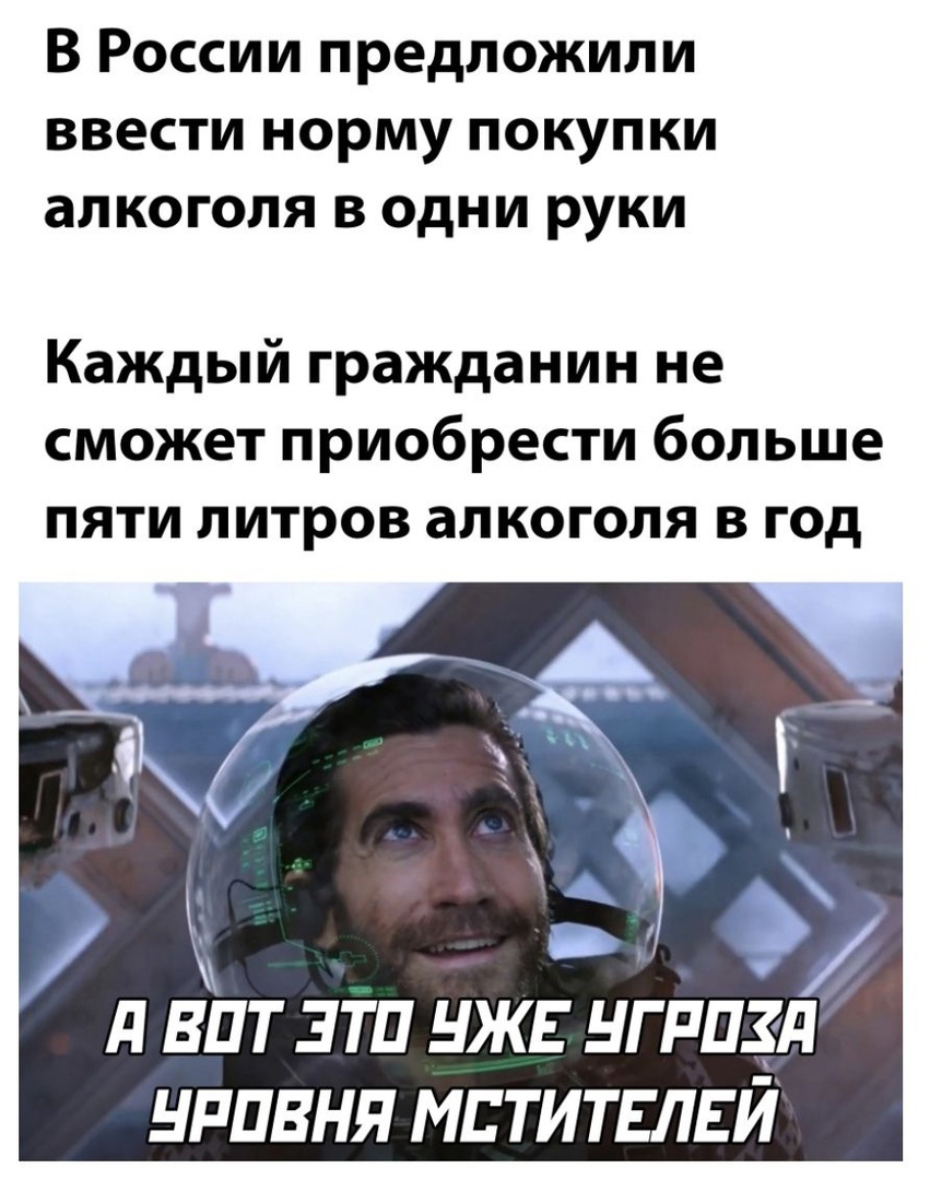 В России предложили ввести норму покупки алкоголя в одни руки Каждый гражданин не сможет приобрести больше пяти литров алкоголя в год д впт зтп нжк нгппзд нппвня мититглвй