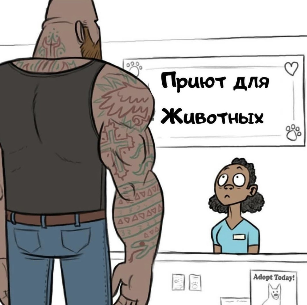 Приют для Животных