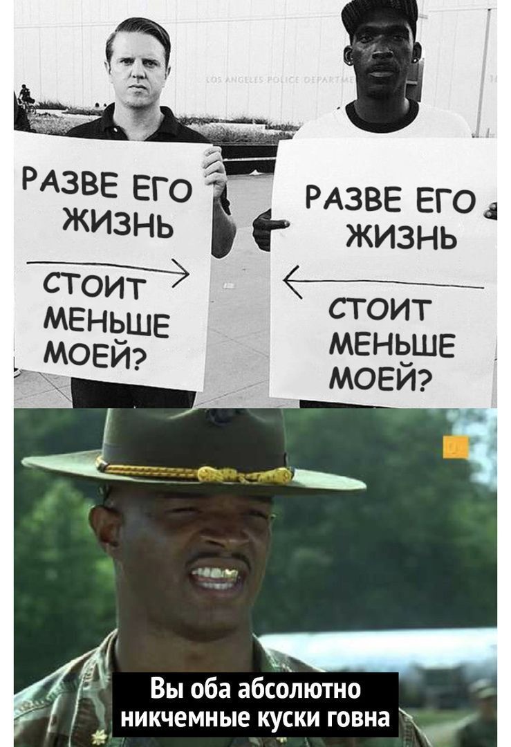 РАЗВЕ егод жизнь ЖСТО меньше ИТ Моей меньше Вы оба абсолютно никчемные куски говна