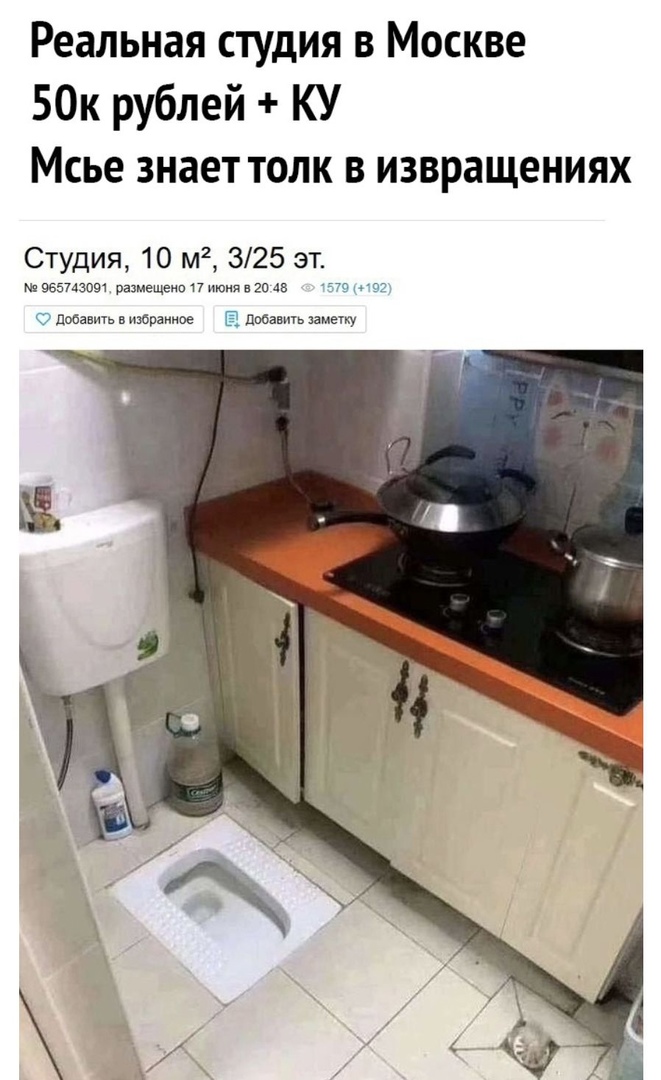 Реальная студия в Москве 50к рублей КУ Мсье знает толк в извращениях Студия 10 м2 325 эт эвбпзозт размещено 7 пюия н эп 45 92 добавить в избранное Ё дьбавцть замет