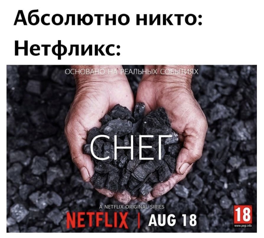 Абсолютно никто