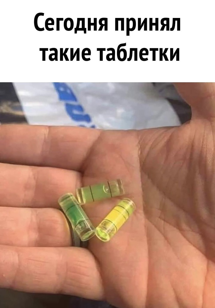 Сегодня принял такие таблетки
