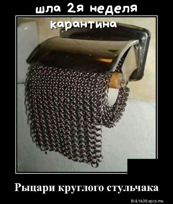 шло 251 неделя Рыцари круглого стульчака вымзв 5рс5 те
