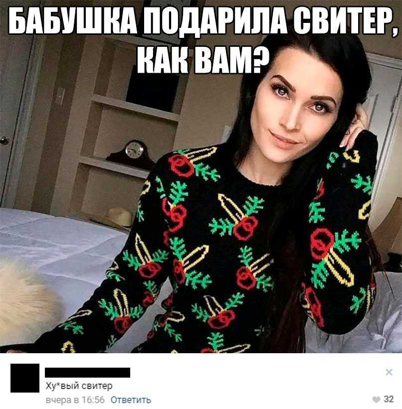 БАБУШКА ППДАРИЛА ВВИТЕР