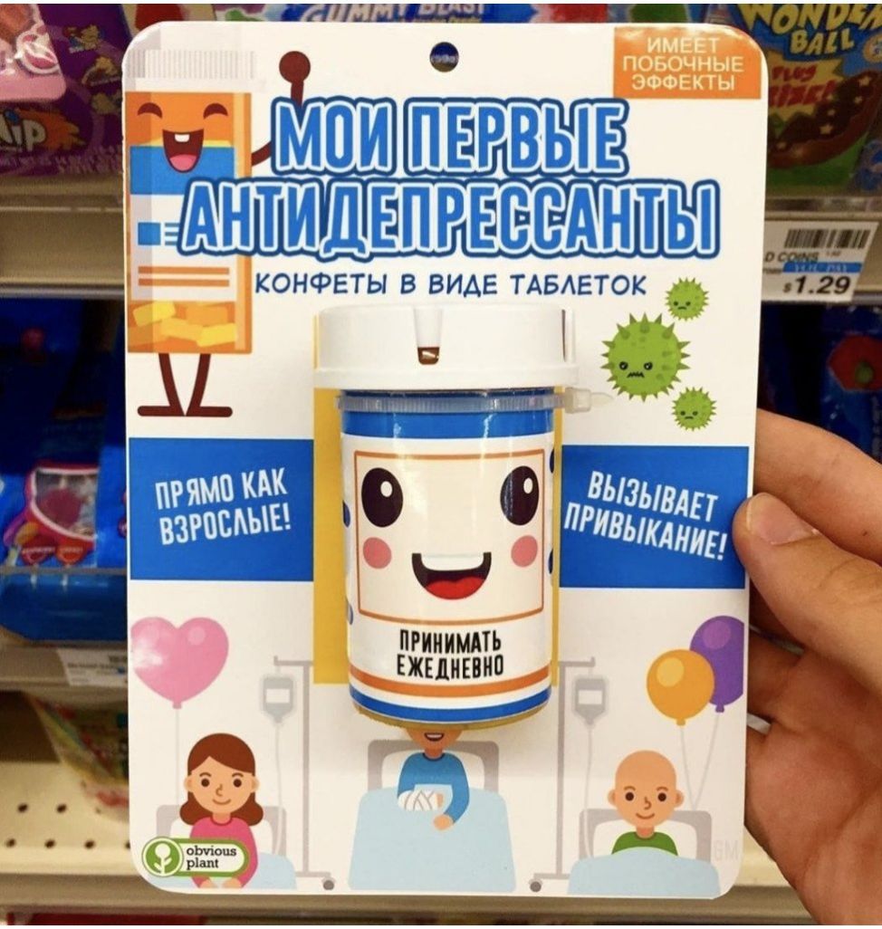 КОНФЕТЫ В ВИАЕ ТАБАЕТОК _ь_ ЦШЖ ям НАК важны ПРНННММЪ ЕЖЕДНЕВНО