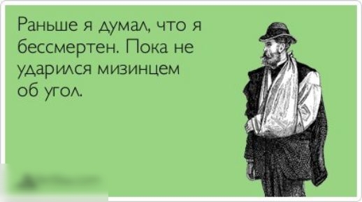 Раньше я дума что я бессмертен Пока не АЭРИАСЯ мувинцем об уго