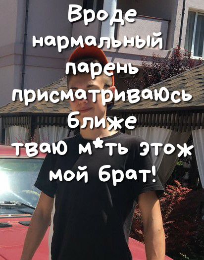 ЩіГ приеме внось аг бл 33330 м ть еэтож мой брат _