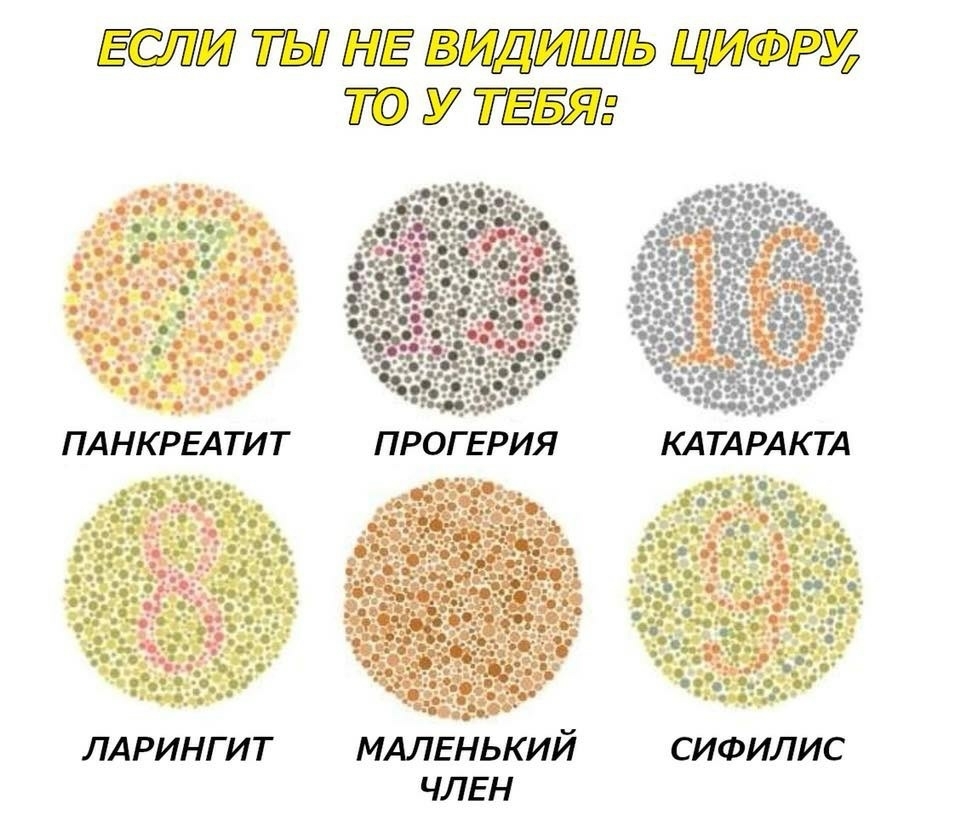 ЁЁ ВИЩИШЬ ЦИФРЫ Ю У ТЁБЯЁ ПАНКРЕАТИТ я з ЛАРИНГ ИТ МАЛЕНЬКИЙ СИФИЛИС ЧЛЕН