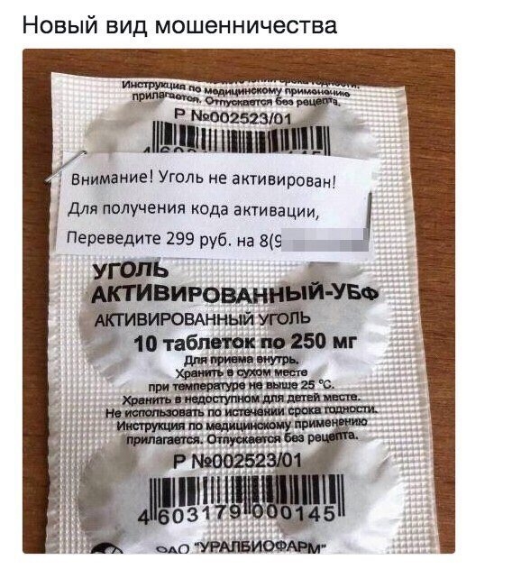 Новый вид мошенничества 3 писец 2310 ШШШ шип Внимание Уголь не активирован 3 Для получения кода активации Переведите 299 руб на 85 виром ивировианныиидыь 10 таблиц 0 мг финишу Би 0Фщ