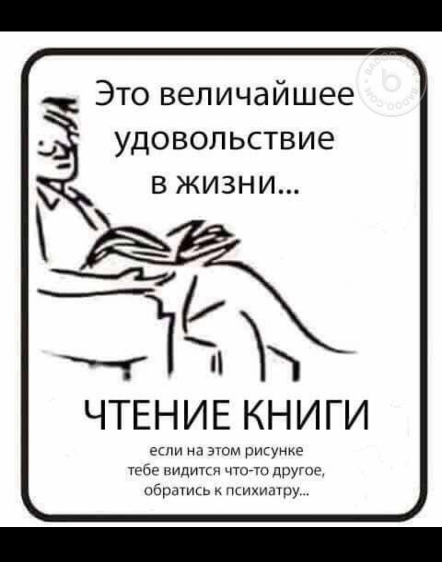 фанфики чтение жизнь фото 86