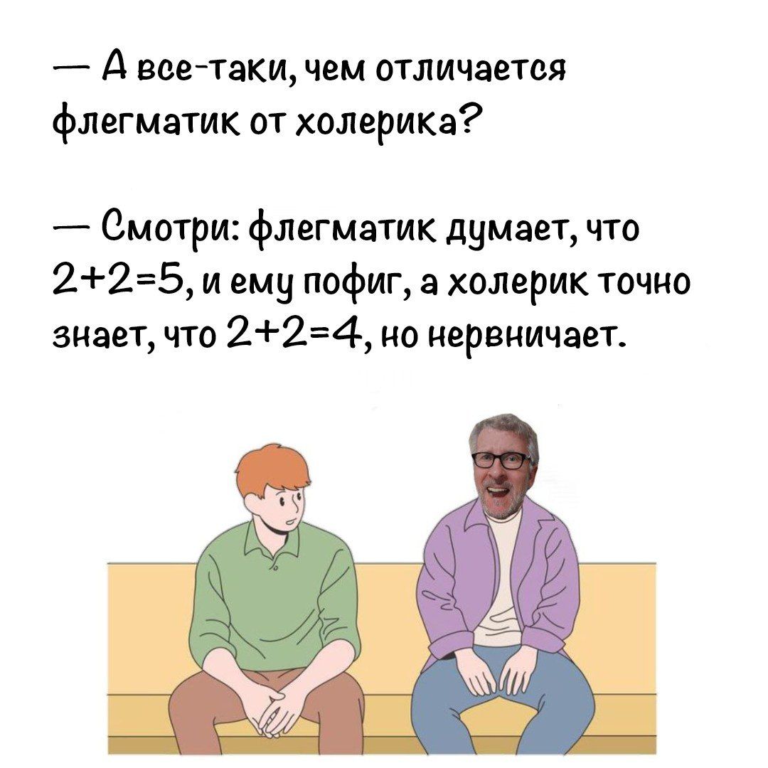 А всетаки, чем отличается флегматик от холерика?  Смотри: флегматик думает, что 225, и ему пофиг, а холерик точно знает, что 224,, но нервничает.