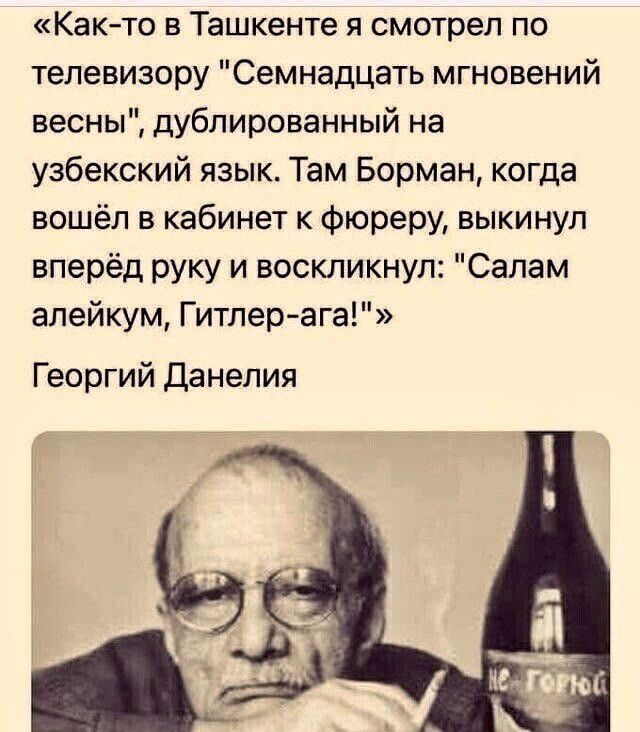 «Как-то в Ташкенте я смотрел по телевизору 