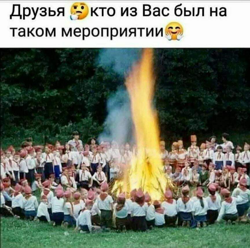 Друзья кто из Вас был на таком мероприятииё