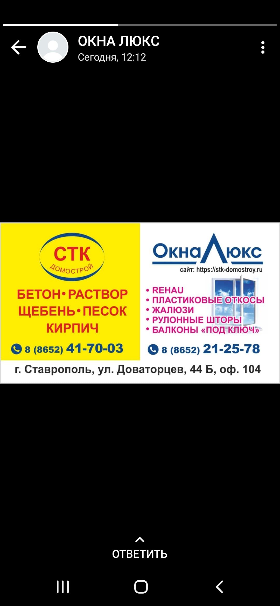 ОКНА ЛЮКС Сегодня12П2 Ц р551кйотозігоуги МостО БЕТОН РАСТВОР ПЛАСТИКОВЫЕ откосы ЩЕБЕНЬ ПЕСОК ждпюзи РУЛОННЫЕ ШТОРЫ КИРПИЧ БАПКОНЫ под КПЮЧ 8 8652 411 763 493 3 43 г Ставрополь ул Доваторцев 44 Б ОТВЕТИТЬ О