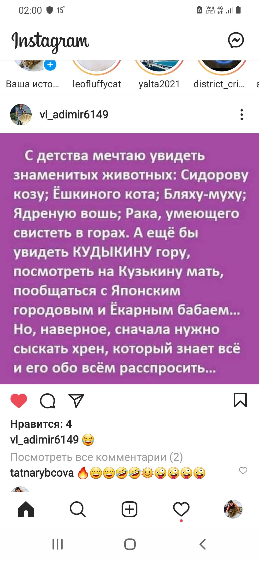 0200 0 15 115 Чидшдішм же Ваша исто еоПцттусат уата2021 сіізтгіст_сгі у_а1ітіг61 49 С детства мечтаю увидеть знаменитых животных Сидорову козу Ёшкиного кота Бляху муху Ядреную вошь Рака умеющего свистеть в горах А ещё бы увидеть КУДЫКИНУ гору посмотреть на Кузькину мать пообщаться с Японским городовым и Ёкарным бабаем Но наверное сначала нужно сыскать хрен который знает всё и его обо всём расспрос