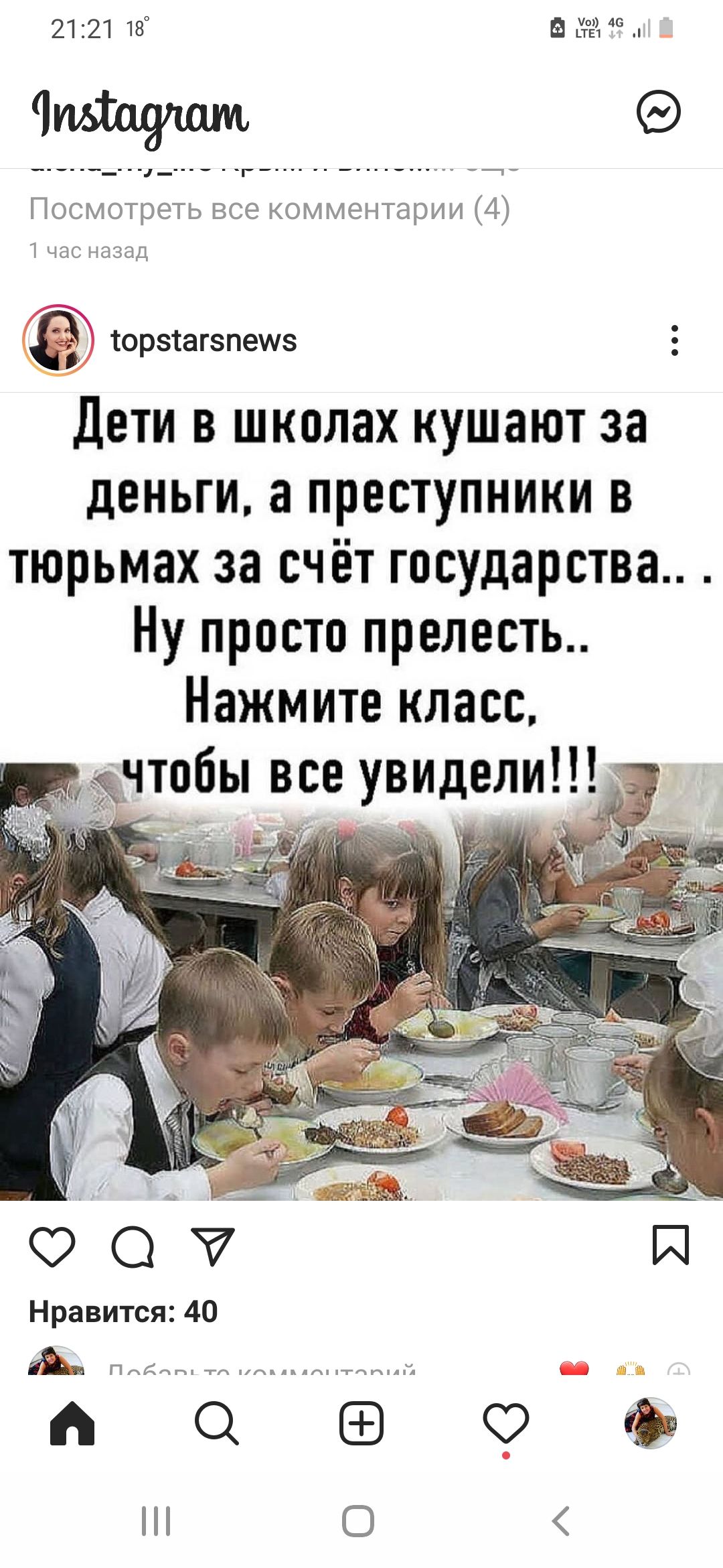 2121 180 114951 46 _ _____ __ __д Посмотреть все комментарии 4 1 час назад ТОРЗЁЭГЗПЭЩЗ Дети в школах кушают за деньги а преступники в тюрьмах за счёт государства Ну просто прелесть Нажмите класс чтобы все увилели Нравится 40 А Пддпп гп ііпилцлпіигппілі АЦЕФШФ 0