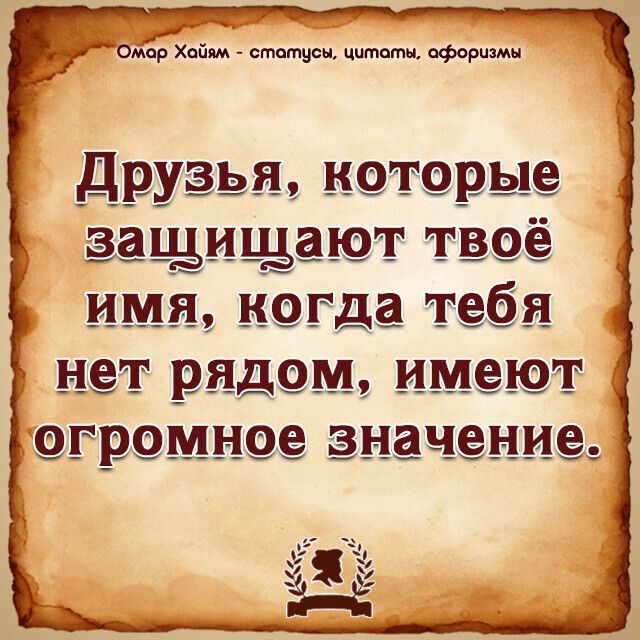 мор Хайям статусы цитатц афоризмы