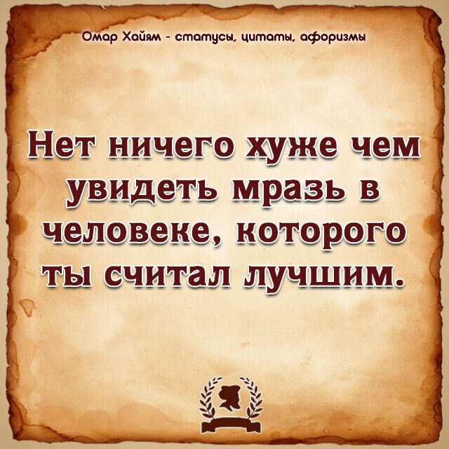 мор Хайям статусы цитатц афоризмы