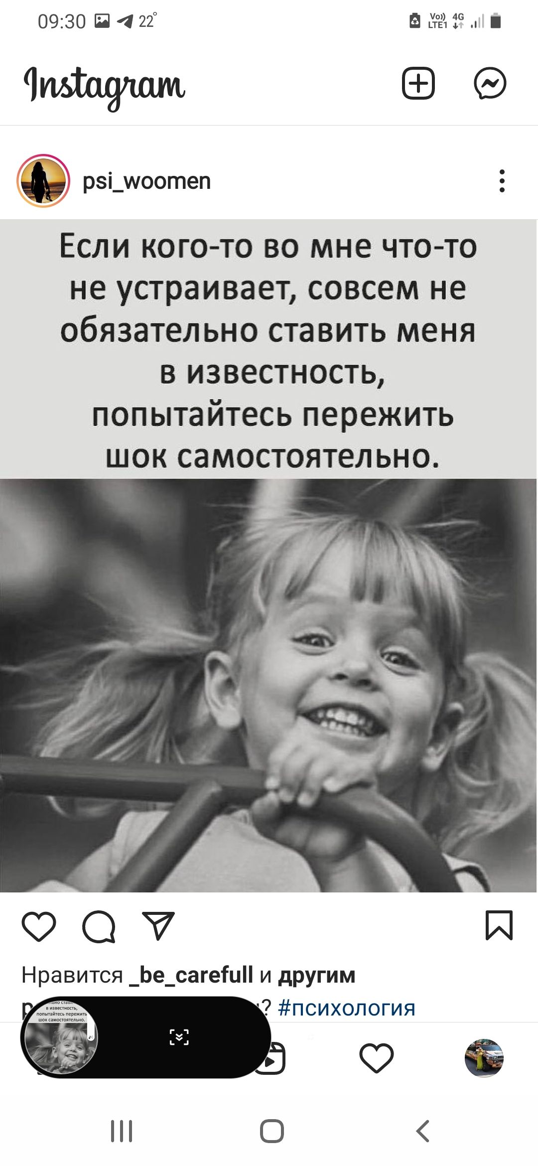 0930 Б 4 22 В 115 рзі_моотеп ЕСЛИ КОГО ТО ВО МНЕ ЧТО ТО не устраивает СОВСЕМ не ОбЯЗЭТЕЛЬНО ставить МЕНЯ В ИЗВЕСТНОСТЬ ПОПЫТайТЕСЬ ПЕРЕЖИТЬ ШОК СЭМОСТОЯТЕЛЬНО 0