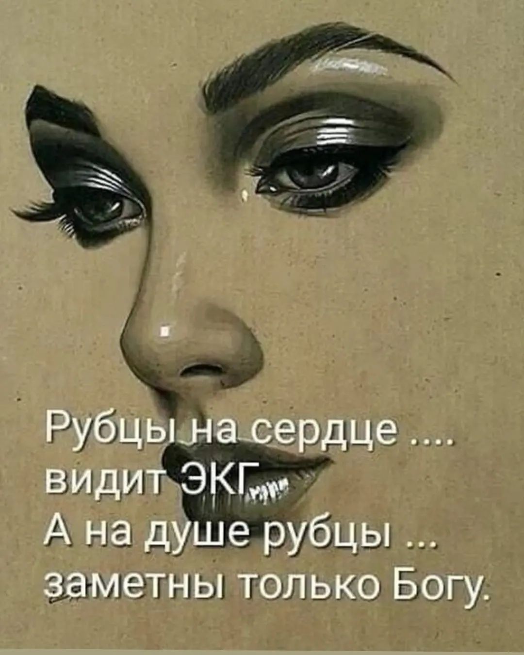 вылеты голы0 Богу